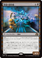 画像: 【JPN/DFT】悪魔の破砕機/Demonic Junker [黒] 『R』