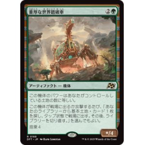 画像: 【JPN/DFT】重厚な世界踏破車/Lumbering Worldwagon [緑] 『R』