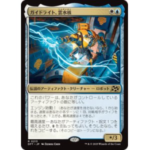 画像: 【JPN/DFT】ガイドライト、雲水核/Mendicant Core, Guidelight [マルチ] 『R』