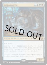 画像: 【JPN/DFT】油浸の機械巨人/Oildeep Gearhulk [マルチ] 『M』