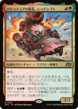 画像: 【JPN/DFT】ロケッティアの隊長、レッドシフト/Redshift, Rocketeer Chief [マルチ] 『R』
