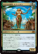画像: 【JPN/DFT】ルクサの体現、サブ＝スネン/Sab-Sunen, Luxa Embodied [マルチ] 『M』