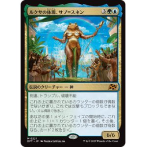 画像: 【JPN/DFT】ルクサの体現、サブ＝スネン/Sab-Sunen, Luxa Embodied [マルチ] 『M』
