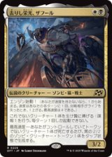 画像: 【JPN/DFT】去りし栄光、ザフール/Zahur, Glory's Past [マルチ] 『R』