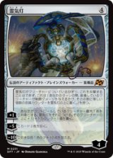 画像: 【JPN/DFT】霊気灯/The Aetherspark [茶] 『M』