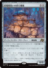 画像: 【JPN/DFT】市場背負いの歩行機械/Marketback Walker [茶] 『R』