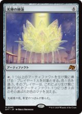 画像: 【JPN/DFT】光輝の睡蓮/Radiant Lotus [茶] 『M』