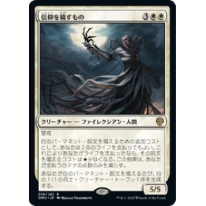 画像: 【JPN/DMU】信仰を穢すもの/Defiler of Faith [白] 『R』