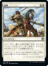 画像: 【JPN/DMU】加勢/Join Forces [白] 『U』