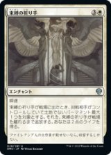 画像: 【JPN/DMU】束縛の祈り手/Prayer of Binding [白] 『U』