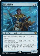 画像: 【JPN/DMU】霊気の媒介者/Aether Channeler [青] 『R』