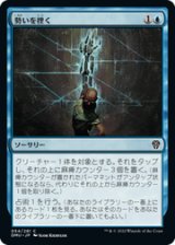 画像: 【JPN/DMU】勢いを挫く/Impede Momentum [青] 『C』