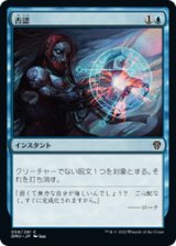 画像: 【JPN/DMU】否認/Negate [青] 『C』