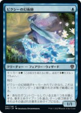 画像: 【JPN/DMU】ピクシーの幻術師/Pixie Illusionist [青] 『C』