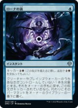 画像: 【JPN/DMU】ローナの渦/Rona's Vortex [青] 『U』