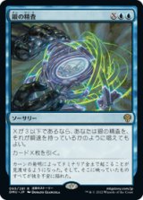 画像: 【JPN/DMU】銀の精査/Silver Scrutiny [青] 『R』