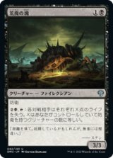 画像: 【JPN/DMU】荒廃の塊/Blight Pile [黒] 『U』