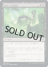 画像: 【JPN/DMU】締めつける瘴気/Choking Miasma [黒] 『U』