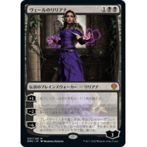 画像: 【JPN/DMU】ヴェールのリリアナ/Liliana of the Veil [黒] 『M』
