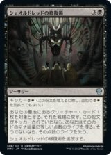 画像: 【JPN/DMU】シェオルドレッドの修復術/Sheoldred's Restoration [黒] 『U』
