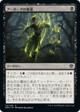 画像: 【JPN/DMU】アーボーグの奪還/Urborg Repossession [黒] 『C』