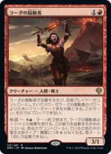 画像: 【JPN/DMU】ラーダの扇動者/Radha's Firebrand [赤] 『R』