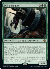 画像: 【JPN/DMU】活力を穢すもの/Defiler of Vigor [緑] 『R』