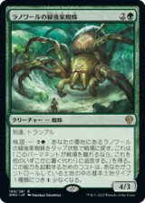 画像: 【JPN/DMU】ラノワールの緑後家蜘蛛/Llanowar Greenwidow [緑] 『R』