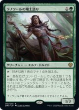 画像: 【JPN/DMU】ラノワールの壌土語り/Llanowar Loamspeaker [緑] 『R』