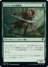 画像: 【JPN/DMU】ラノワールの追跡者/Llanowar Stalker [緑] 『C』