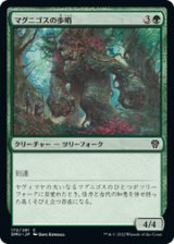 画像: 【JPN/DMU】マグニゴスの歩哨/Magnigoth Sentry [緑] 『C』