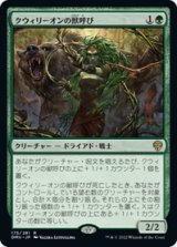 画像: 【JPN/DMU】クウィリーオンの獣呼び/Quirion Beastcaller [緑] 『R』