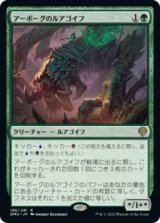 画像: 【JPN/DMU】アーボーグのルアゴイフ/Urborg Lhurgoyf [緑] 『R』
