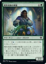 画像: 【JPN/DMU】蔦形成師の神童/Vineshaper Prodigy [緑] 『C』