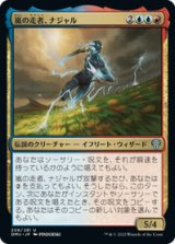 画像: 【JPN/DMU】嵐の走者、ナジャル/Najal, the Storm Runner [多色] 『U』