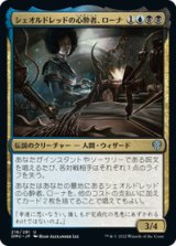 画像: 【JPN/DMU】シェオルドレッドの心酔者、ローナ/Rona, Sheoldred's Faithful [多色] 『U』