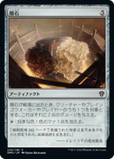 画像: 【JPN/DMU】隕石/Meteorite [茶] 『C』