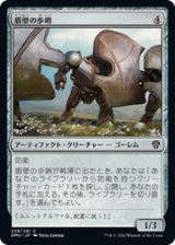画像: 【JPN/DMU】盾壁の歩哨/Shield-Wall Sentinel [茶] 『C』