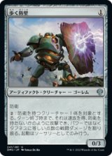 画像: 【JPN/DMU】歩く防壁/Walking Bulwark [茶] 『U』
