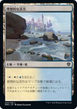 画像: 【JPN/DMU】理想的な浜方/Idyllic Beachfront [土地] 『C』