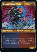画像: 【JPN/DMU-BF】戦闘魔道士の隊長、バルモア/Balmor, Battlemage Captain [マルチ] 『U』【ショーケース】