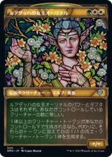 画像: 【JPN/DMU-BF】ルアダッハの女王オーリナル/Queen Allenal of Ruadach [マルチ] 『U』【ショーケース】
