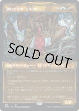 画像: 【JPN/DMU-BF】穢れたもの、ソルカナー/Sol'Kanar the Tainted [マルチ] 『M』【ショーケース】