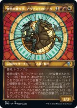 画像: 【JPN/DMU-BF】憤怒の乗り手、アヴナントのトーリ/Tori D'Avenant, Fury Rider [マルチ] 『U』【ショーケース】