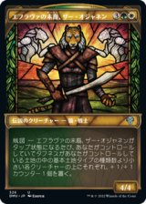 画像: 【JPN/DMU-BF】エフラヴァの末裔、ザー・オジャネン/Zar Ojanen, Scion of Efrava [マルチ] 『U』【ショーケース】
