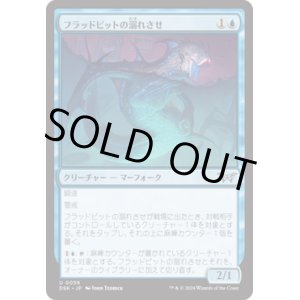 画像: 【JPN/DSK】フラッドピットの溺れさせ/Floodpits Drowner [青] 『U』