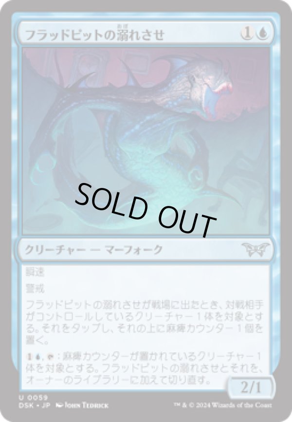 画像1: 【JPN/DSK】フラッドピットの溺れさせ/Floodpits Drowner [青] 『U』 (1)