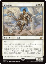 画像: 【JPN/FDN】光の模範/Exemplar of Light [白] 『R』