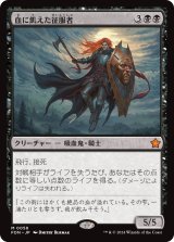 画像: 【JPN/FDN】血に飢えた征服者/Bloodthirsty Conqueror [黒] 『M』