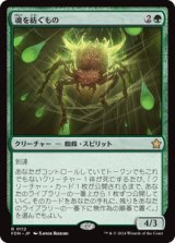 画像: 【JPN/FDN】魂を紡ぐもの/Spinner of Souls [緑] 『R』